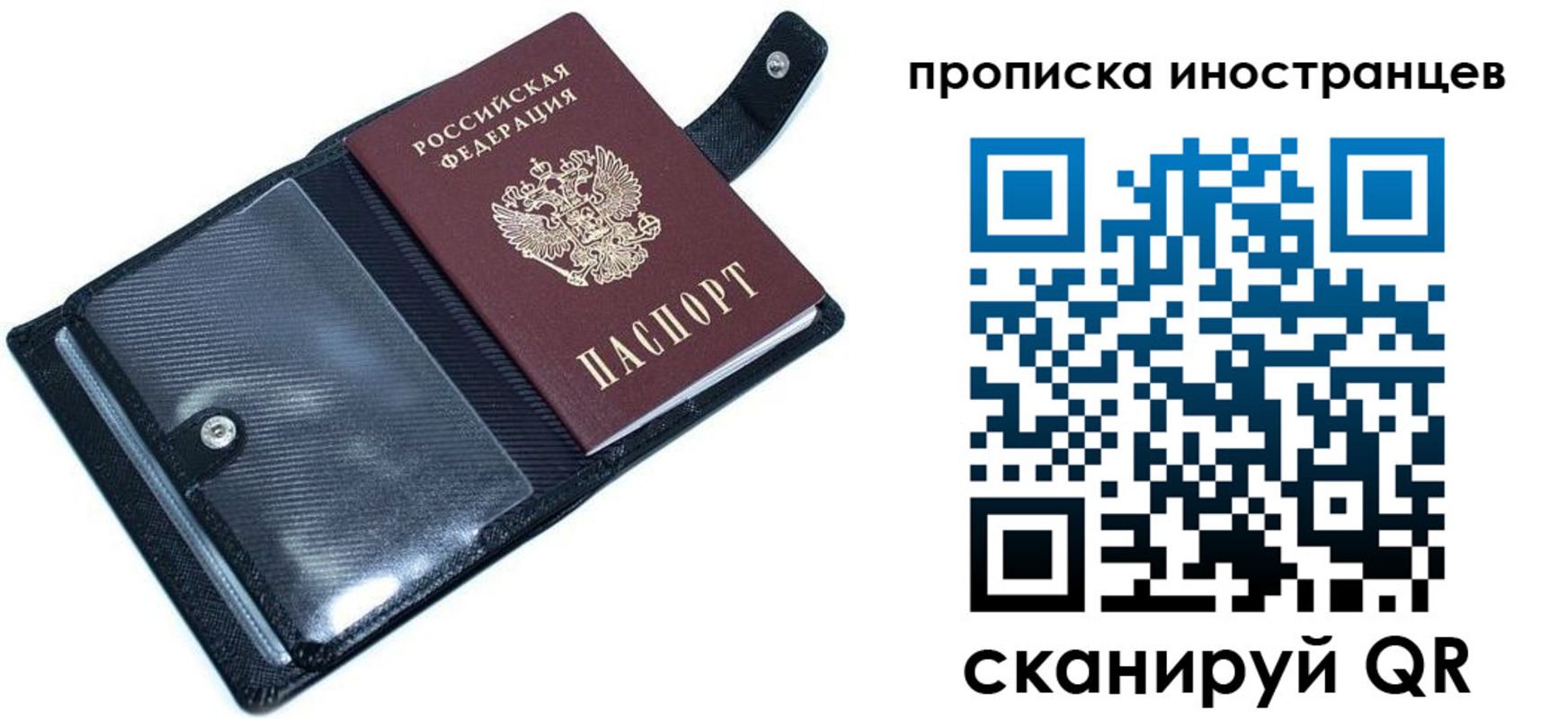 где прописаться в Йошкар-Оле