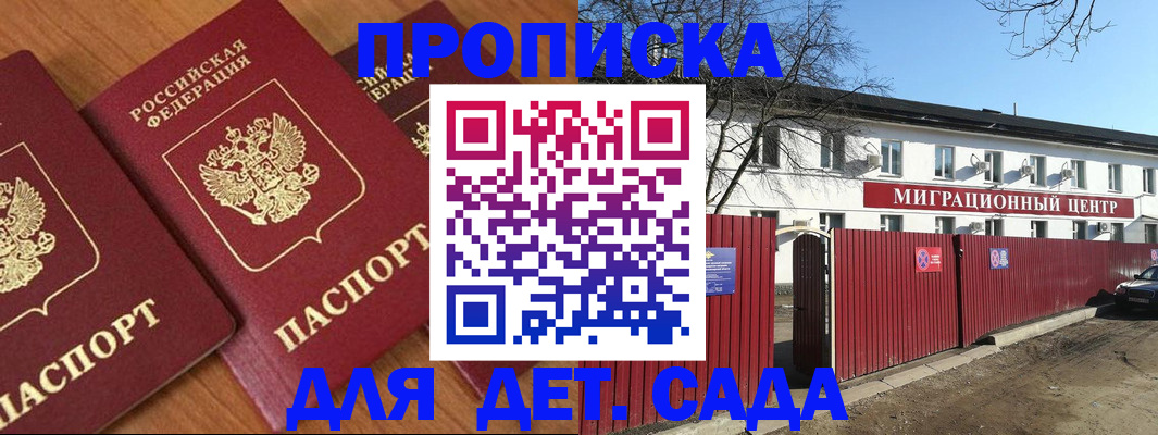 временная регистрация купить в Йошкар-Оле