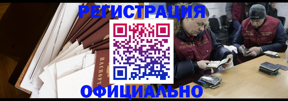 прописка регистрация в Йошкар-Оле